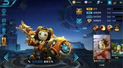 王者荣耀最新爆料 鲁班,王者荣耀新英雄技能揭秘，科技小巨人崛起  第2张