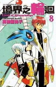 境界之轮回在线观看,穿越时空的奇幻冒险之旅