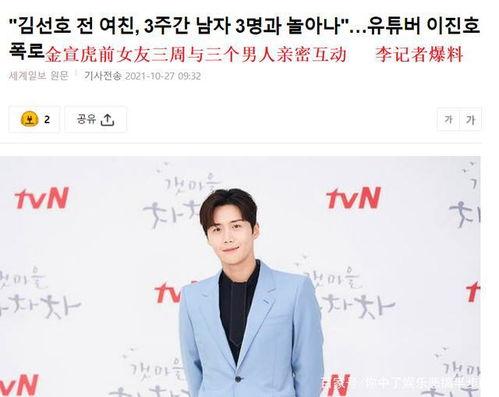 陈牧驰前女友爆料视频播放,揭秘背后惊人真相  第3张