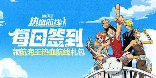 海王热血航线最新爆料,揭秘神秘海域，探寻未知宝藏的冒险之旅  第3张