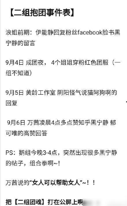 有娱乐圈爆料吗知乎文章,娱乐圈最新爆料揭秘！  第1张